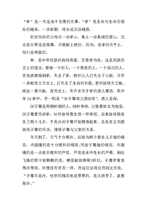 寻找董黯观后感作文1000以内