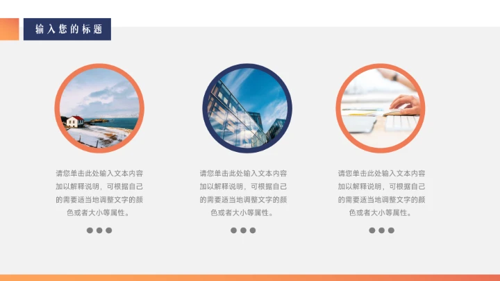 蓝橙极简风学习汇报PPT模板