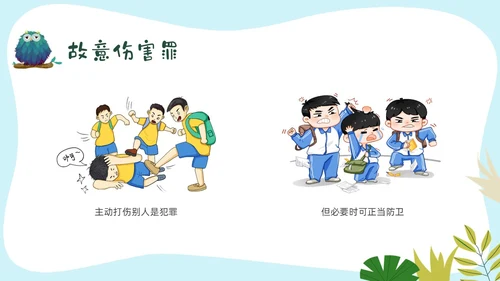 彩色卡通边框幼儿园普法教育PPT课件
