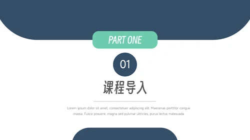 绿蓝简洁稳重实用教学通用课件PPT模板