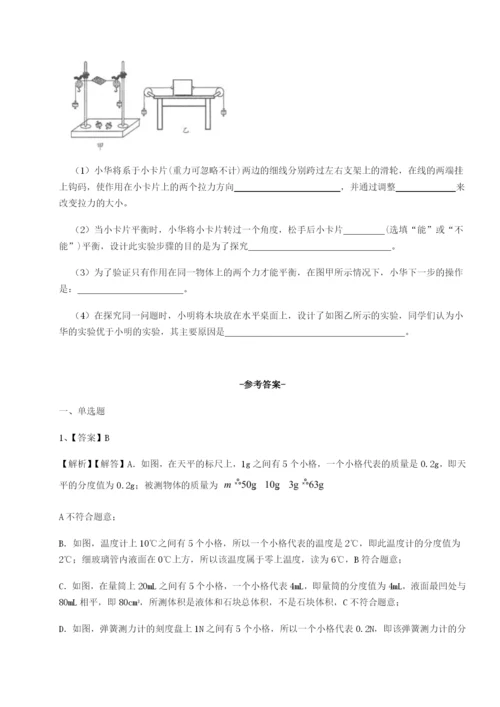 专题对点练习广西南宁市第八中学物理八年级下册期末考试专项训练试卷（含答案详解）.docx