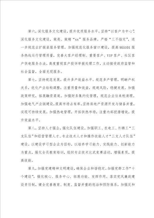年终员工个人总结