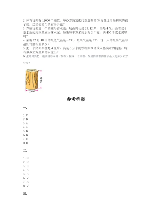 浙江省【小升初】2023年小升初数学试卷1套.docx