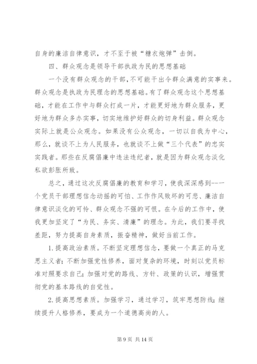 纪律教育学习心得体会4篇.docx