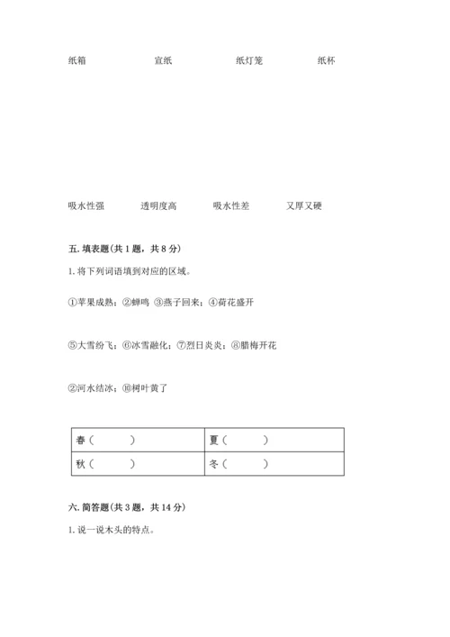 教科版科学二年级上册《期末测试卷》精品【名师推荐】.docx