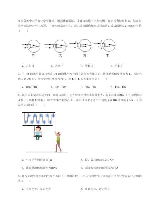 湖南长沙市铁路一中物理八年级下册期末考试定向练习试题（含答案及解析）.docx