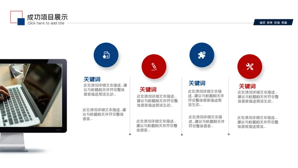 红蓝工作总结年中总结述职报告工作汇报PPT