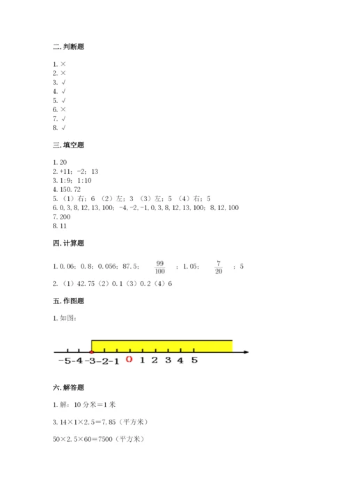 北京版六年级下册数学期末测试卷精品（名师推荐）.docx