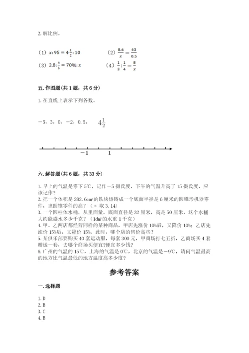 天津市小升初数学测试卷及参考答案一套.docx