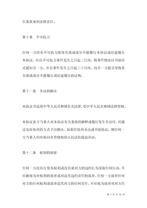 社区卫生服务站转让协议2021版.docx