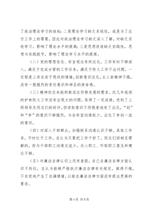 某某县林场副场长党性分析报告.docx