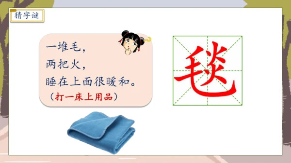 【核心素养】部编版语文二年级下册-7. 一匹出色的马 第1课时（课件）