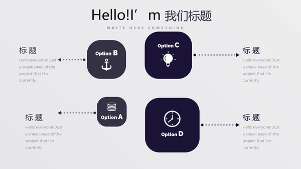 时尚创意公司产品介绍宣传通用PPT动态模板