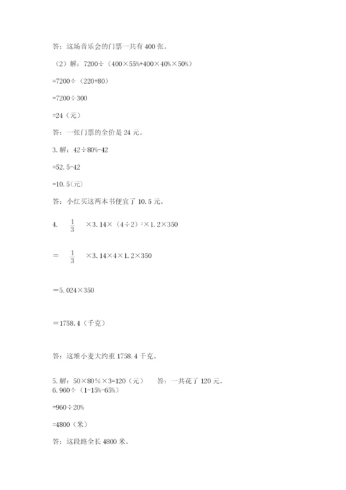 泗洪县六年级下册数学期末测试卷（基础题）.docx