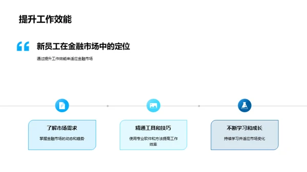 金融市场全景解析