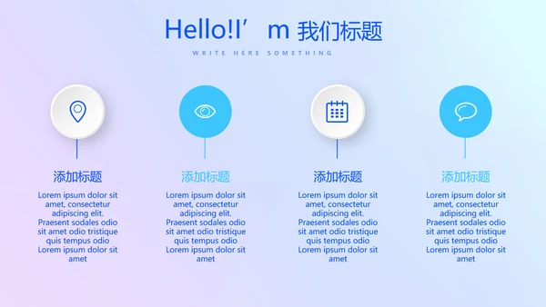 化学教学设计工作汇报动态PPT