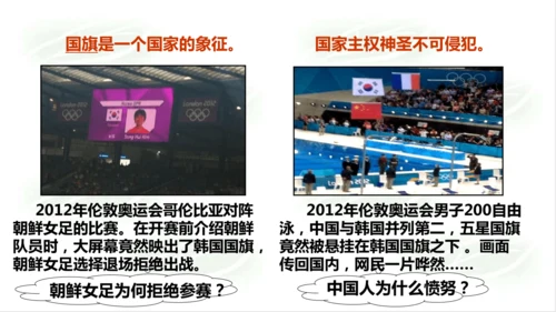 2.3.3国家和地区 课件