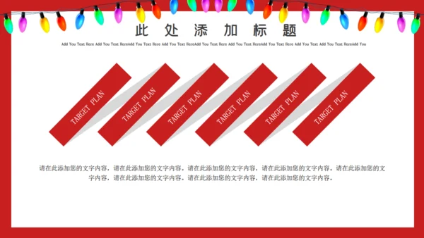红色卡通愚人节活动策划通用PPT模板