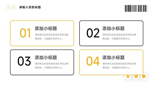 黄色大气干净服装品牌介绍PPT模板