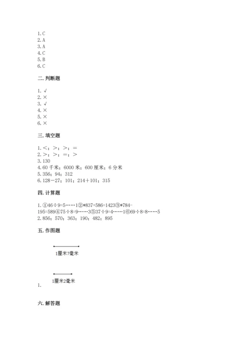 人教版三年级上册数学期中测试卷（实用）.docx