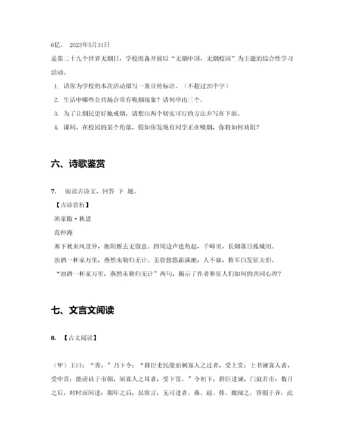 2023年初中毕业升学考试黑龙江龙东卷语文.docx