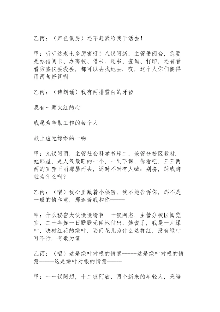 爆笑三人小品5分钟.docx