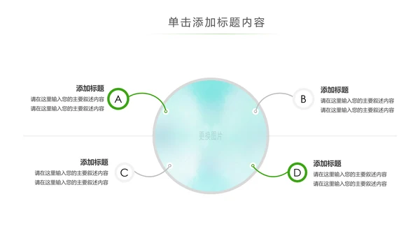 绿色环保低碳环境保护生态文明建设PPT模板