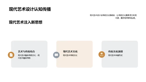 古韵新颂：文化遗产活化