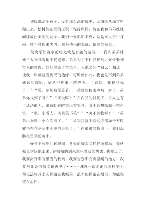 甜甜的回忆作文800字.docx