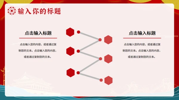 喜迎国庆节金色天安门通用PPT模板