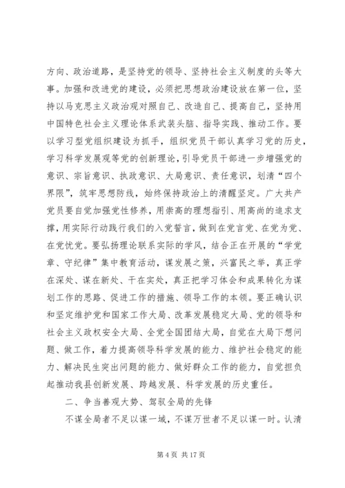 县委书记建党节讲话稿 (2).docx