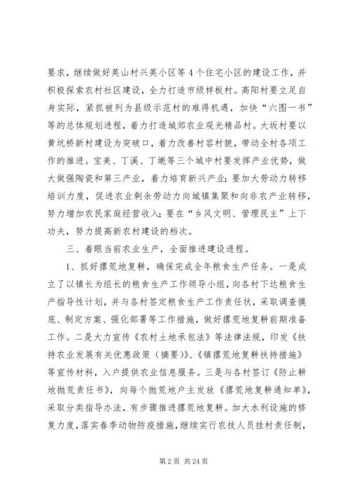 学习贯彻全县新农村建设工作现场会议精神的情况汇报.docx