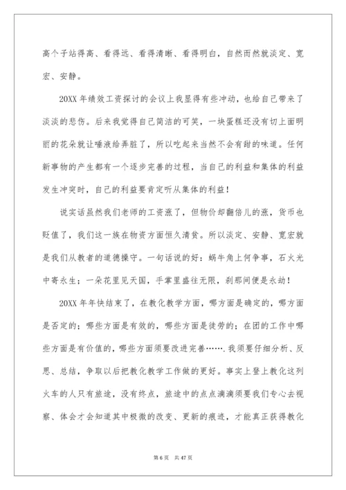 高中教师年度工作总结.docx