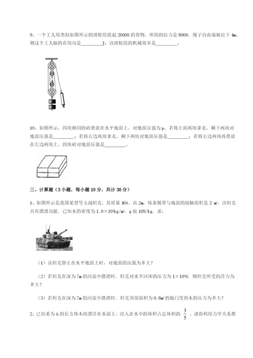 强化训练云南昆明实验中学物理八年级下册期末考试定向测评B卷（详解版）.docx