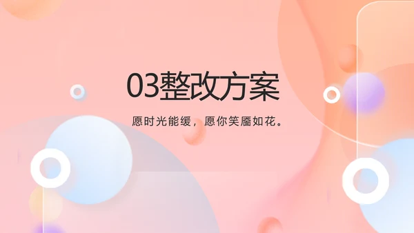 气质小时尚工作汇报商务动态PPT