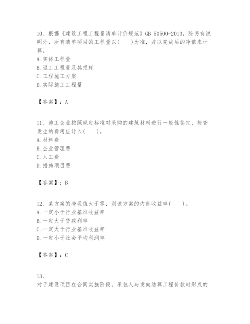 2024年一级建造师之一建建设工程经济题库【综合题】.docx