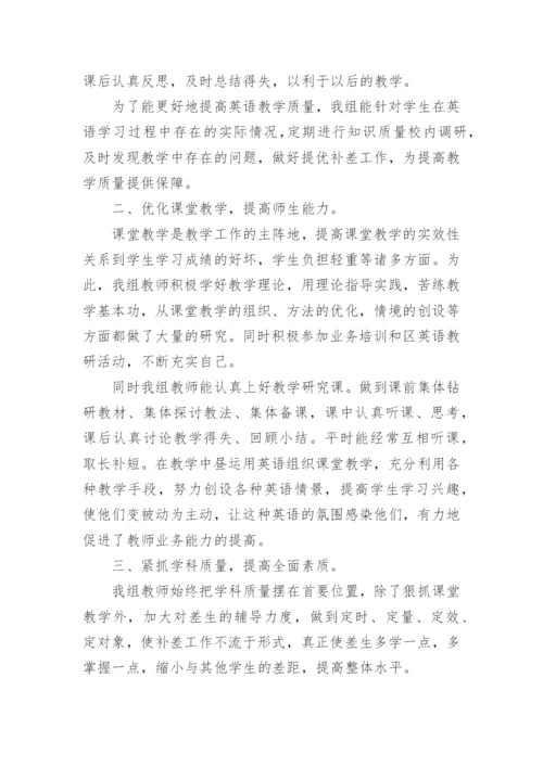 初三英语教学总结.docx