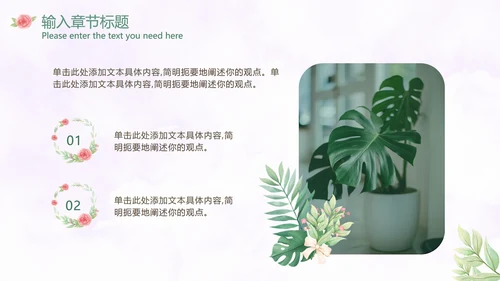 温馨玫瑰小清新PPT模板