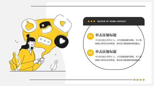 插画扁平风季度工作总结职场通用