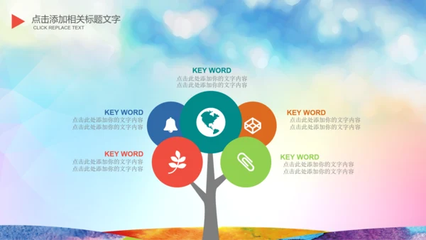为青春喝彩校团委共青团志愿者正能量PPT