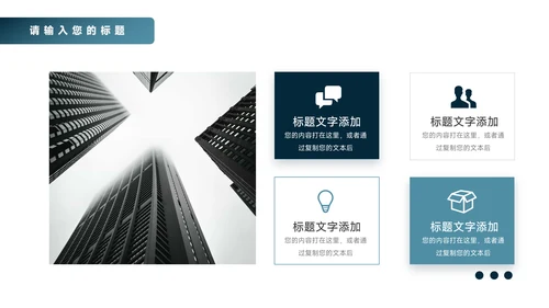 蓝色商务高端大气商业计划书PPT模板