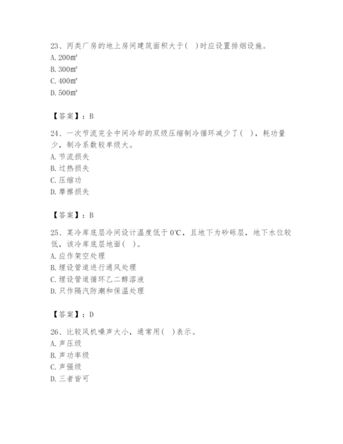 公用设备工程师之专业知识（暖通空调专业）题库含答案（b卷）.docx