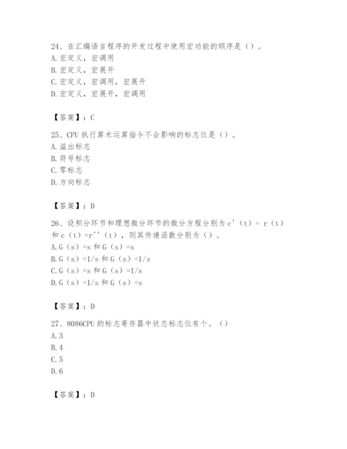 2024年国家电网招聘之自动控制类题库含答案【实用】.docx