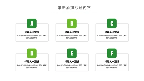 绿色环保节能宣传周和低碳日主题PPT动态模板