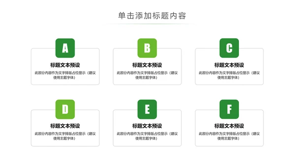 绿色环保节能宣传周和低碳日主题PPT动态模板