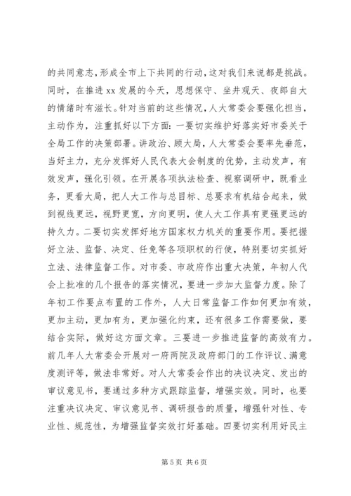 在“XX”警示教育专题民主生活会上的讲话.docx