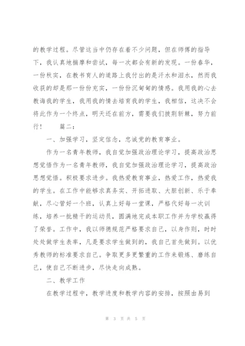 教师月度工作总结范文800字.docx