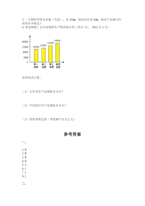 贵州省【小升初】2023年小升初数学试卷精品（易错题）.docx
