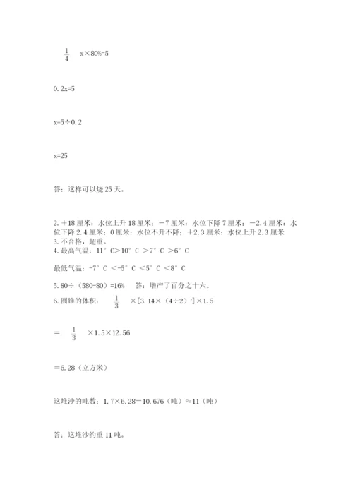 冀教版小学六年级下册数学期末检测试题精品【典优】.docx