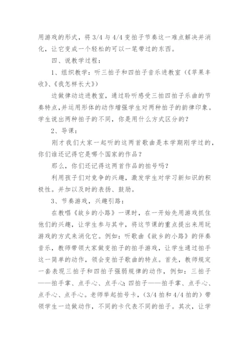 大学说课稿.docx